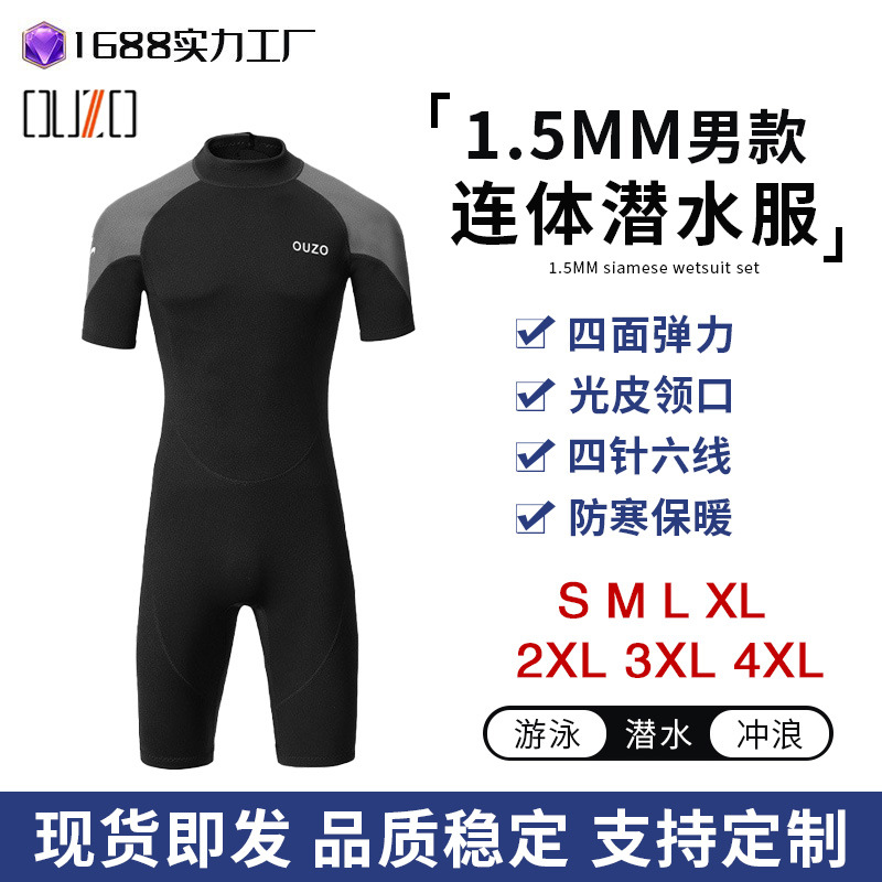 Ouzo1.5Mm Men's Short-Sleeved Shorts One-Piece Wetsuit Sun Protection and Warmth Snorkeling Surfing Jellyfish Suit Free Diving