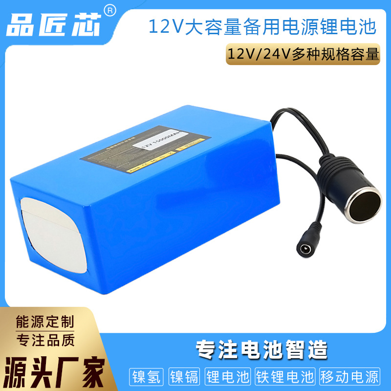 12V冷藏箱锂电池大容量10AH/1H/20AH 小型车载冰箱保温箱电池