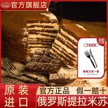 俄罗斯进口双山牌提拉米苏奶油蜂蜜原味可可巧克力千层旗舰店