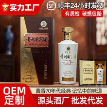 贵州国宾酒70年代大曲口粮酒53度酱香型白酒6瓶礼盒酒水整箱批发