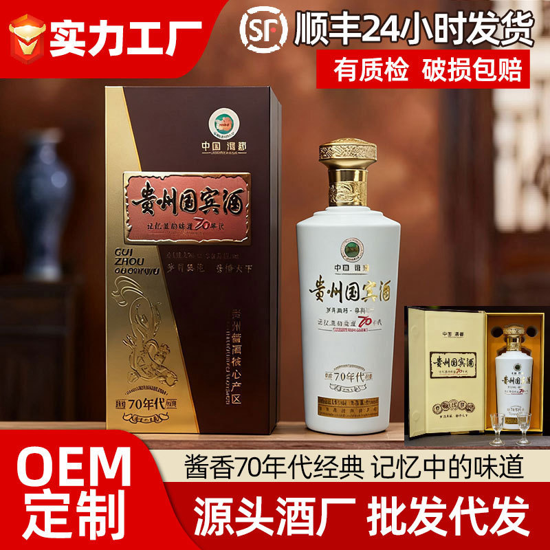 Guizhou Guobin Liquor 70S Daqu Ration Liquor 53% Liquor with a Strong Aroma of Soy Sauce, 6 Bottles Gift Box, Whole Box Wholesale Guizhou Guobin Liquor 70S Daqu Ration Liquor 53% Liquor with a Strong Aroma of Soy Sauce, 6 Bottles Gift Box, Whole Box Wholesale
