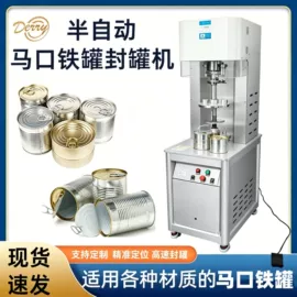 金属罐;封口机械