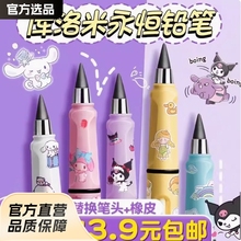 永恒铅笔黑科技免削铅笔耐磨笔头写字素描不易断可换笔头正姿铅笔