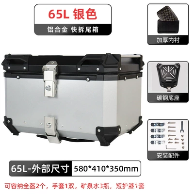 Motorcycle trunk Quick Release Waterproof Trunk Motorcycle Travel - 65l-flat-silver-tail-box