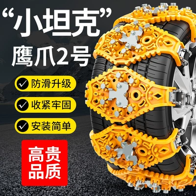 claw universal tire high-end crawler – Tire snow chain