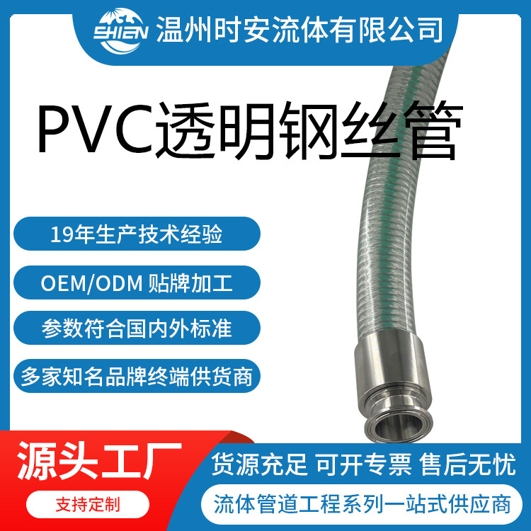厂家直销pvc透明钢丝软管 加厚抗冻耐油防酸碱抽排水pvc钢丝管