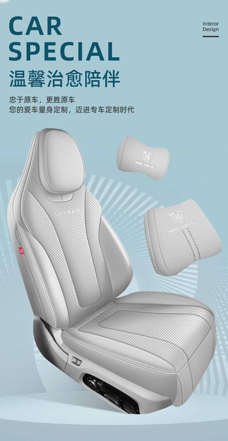 Special car seat covers for Zhijie R7, suitable for all seasons, full coverage, universal for five-seater vehicles, made of durable leather