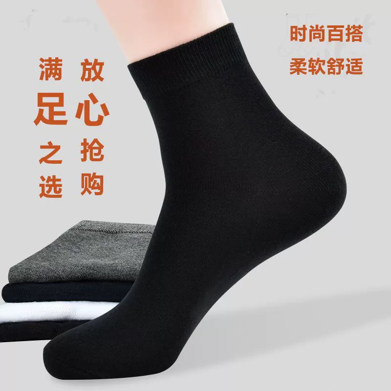 Мужские носки короткие — тонкие дышащие, обеззараживающие, one size, впитывающие влагу цвета