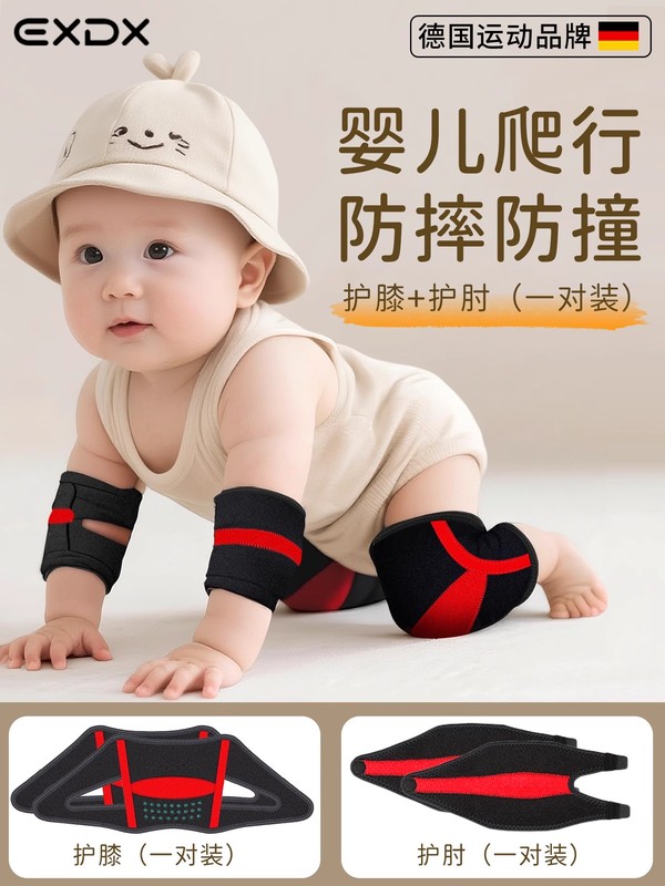 宝宝婴儿爬行护膝护肘装备小孩学步防摔可调节儿童幼儿膝盖护具夏|undefined