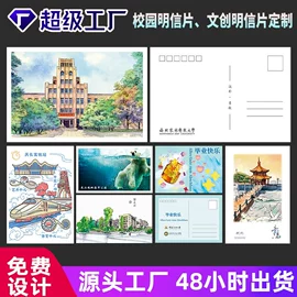 纸类标签;纸类印刷制品;明信片
