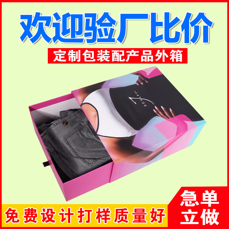 Wholesale Large Size Sports Yoga Clothing Gift Drawer Box Packaging Custom Yoga Clothing Packaging Box Custom