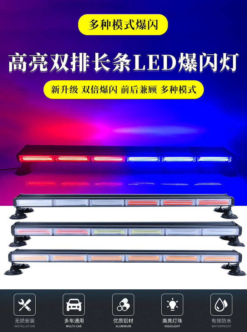 Construction vehicle roof warning light, strong magnetic strobe light, truck and tow truck flashing light, patrol vehicle strobe light bar