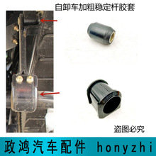 适用欧曼ETX前稳定杆胶套GTL自卸车前桥平衡杠U型吊架衬套缓冲垫