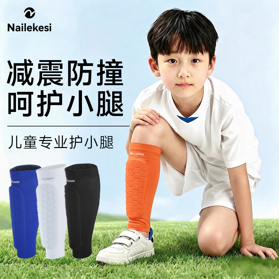 Children's sports shin guards, designed to protect against bumps and bruises, featuring a honeycomb structure for impact resistance and breathability, suitable for both boys and girls, and specifically for soccer