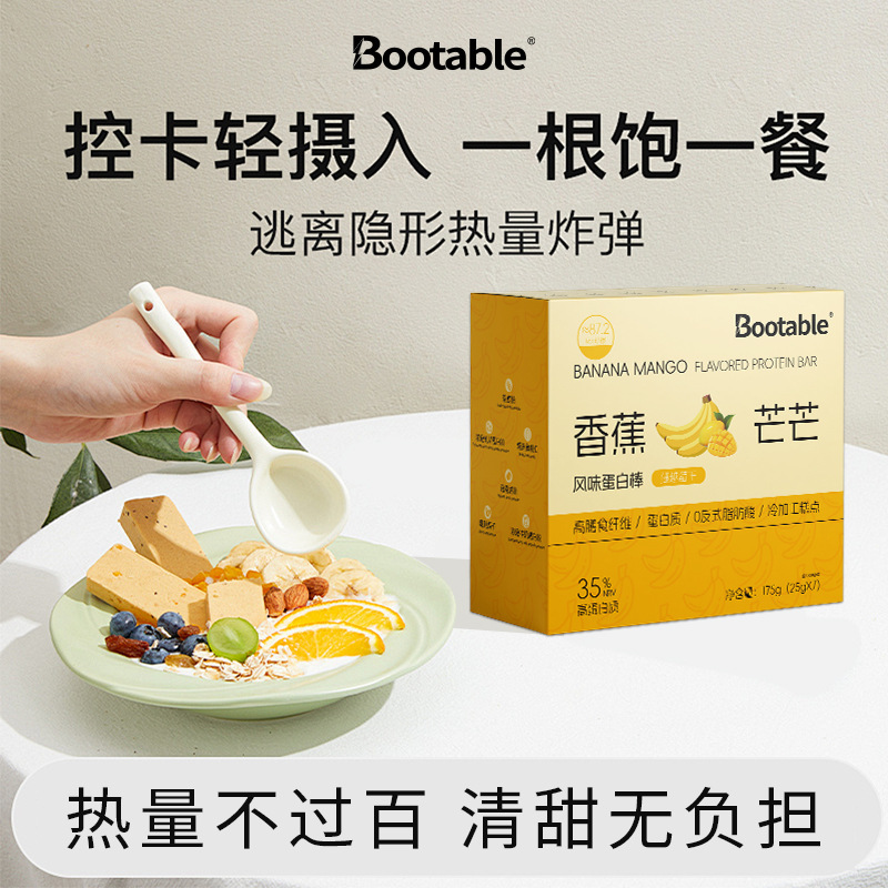 bootable风味蛋白棒健身控卡代餐棒抗饿营养饼干早晚餐饱腹能量棒|undefined
