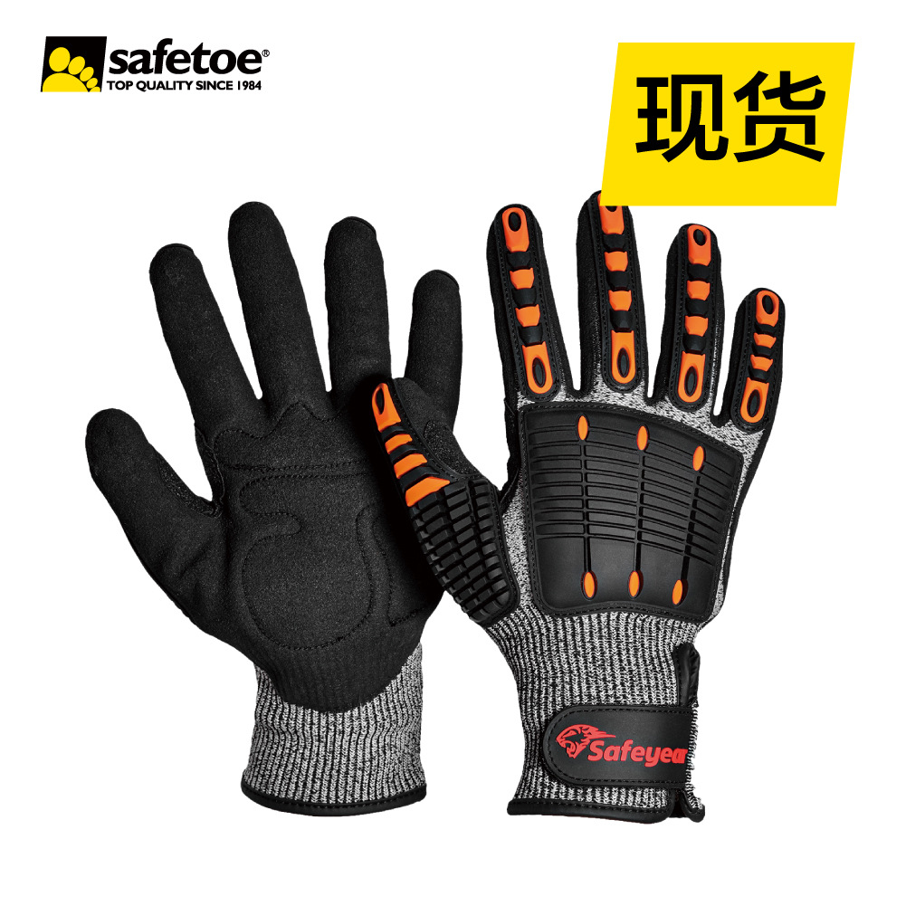 SAFEYEAR 5级防切割工作手套防滑防冲击防振动手套重型机械手套橙
