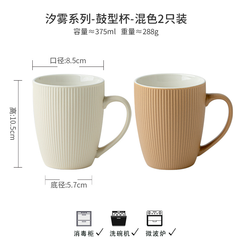 Taza a rayas Xiwu Taza de pareja simple de alto valor Taza de cerámica mate Taza de café en relieve Exportación transfronteriza