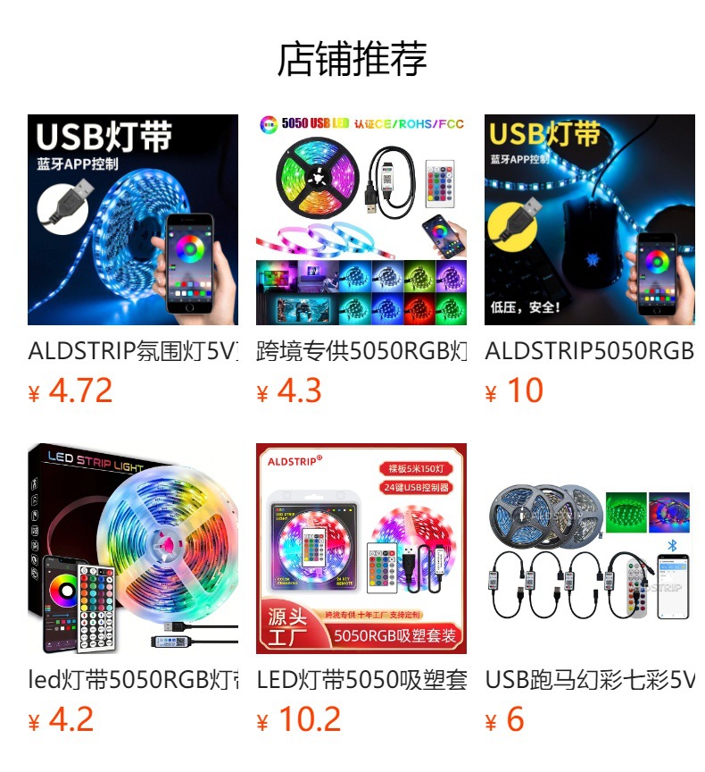 预览状态下无法点击,发布后,可点击跳转到对应的商品页面