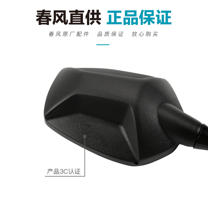 原厂正品春风摩托车450MT CF400-8-8A后视镜反光镜倒车镜原装配件|undefined
