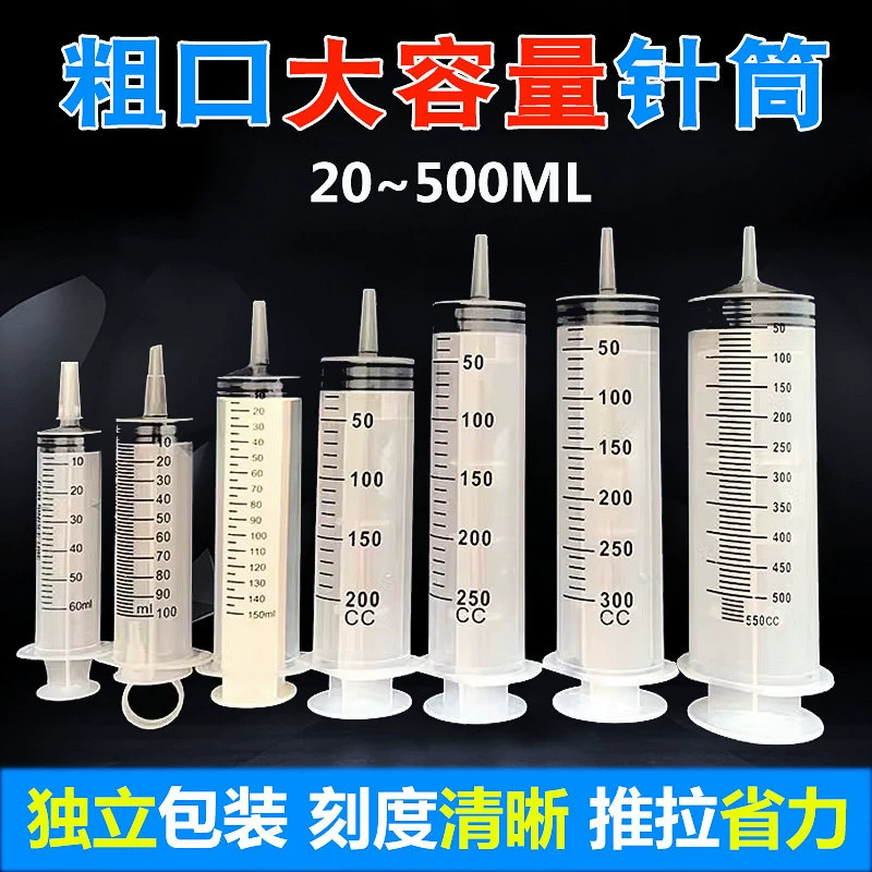 Шприц-ирригатор пластиковый с широким горлышком, дозатор-инжектор, 20-500 мл, промышленного класса