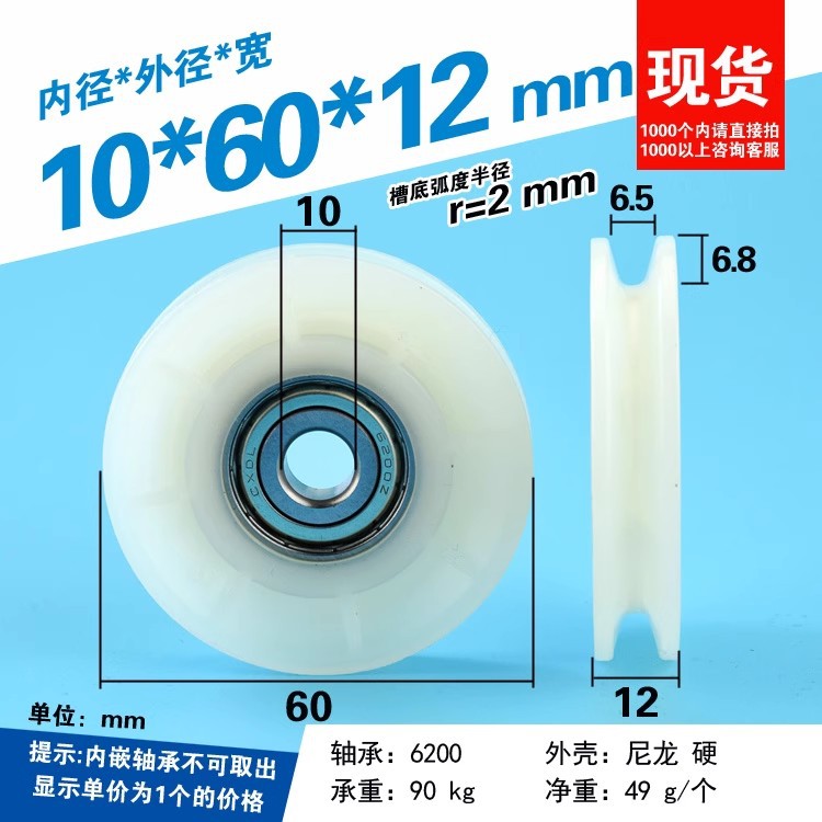 包塑U槽轴承滑轮尼龙包胶注塑料移门窗内凹U型槽10*60*12