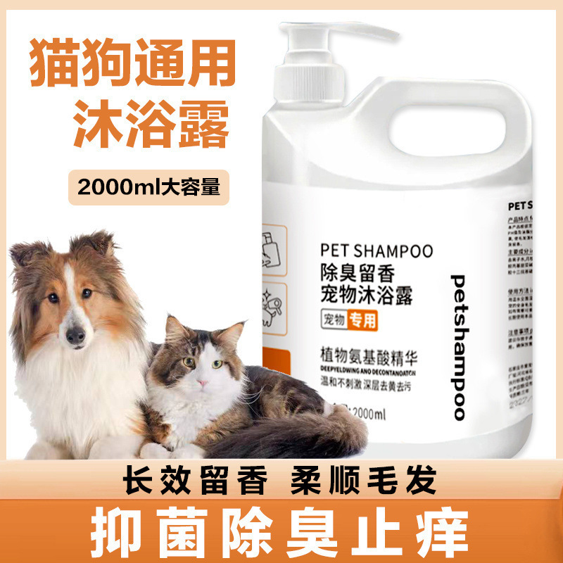 狗狗大桶沐浴露杀菌除螨除虫止痒留香泰迪比熊金毛专用洗澡香波|undefined