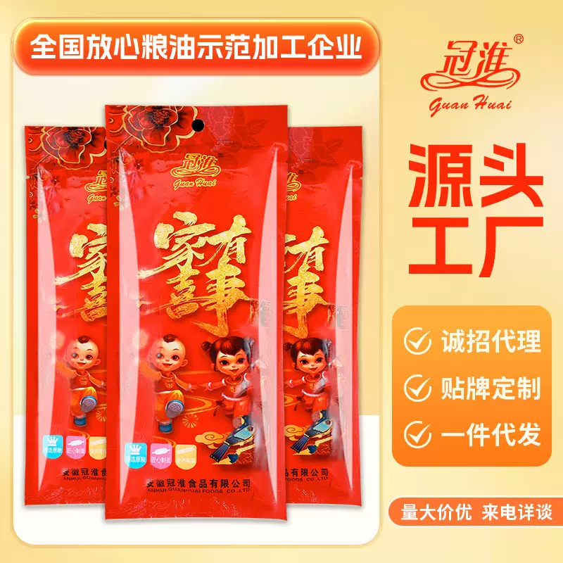 冠淮面条200g家有喜事挂面过年结婚摆酒生日喜面长寿过寿伴手礼面