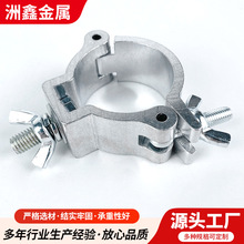 铝合金扣件单扣灯钩单环扣紧固件舞台灯拆卸钩环形扣件舞台灯钩