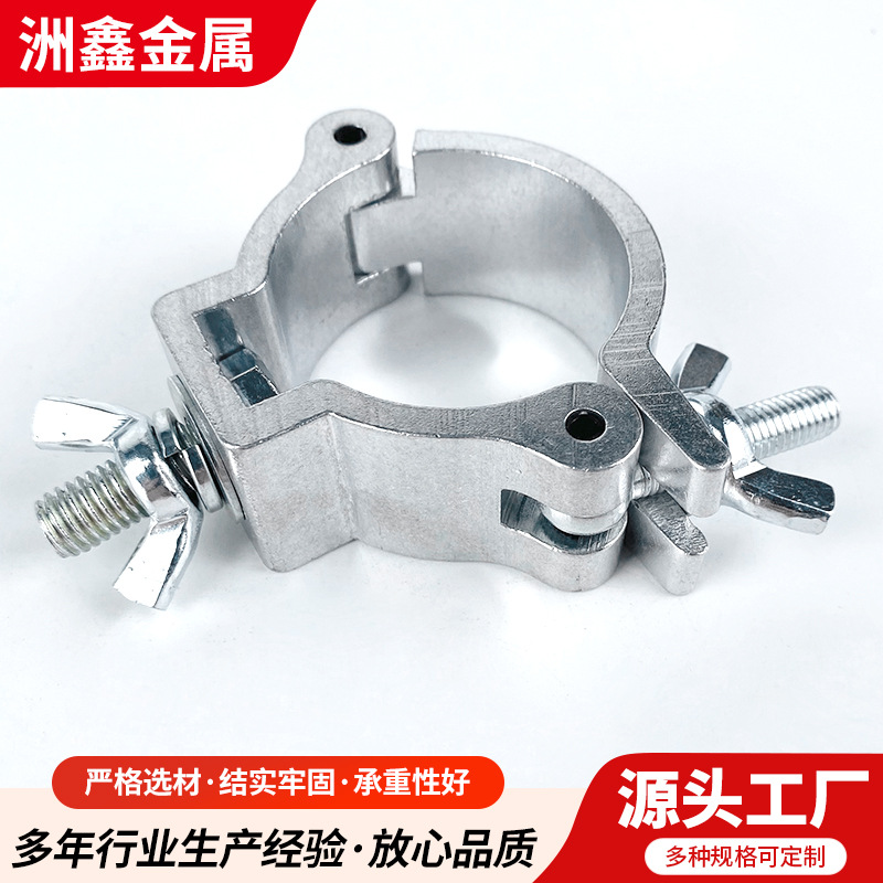 铝合金扣件单扣灯钩单环扣紧固件舞台灯拆卸钩环形扣件舞台灯钩