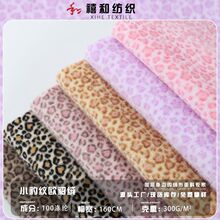 现货小豹纹欧貂 鹿块猫纹米貂绒 动物纹兔毛印花 服装鞋材箱包