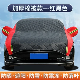 汽车车衣;汽车遮雪挡