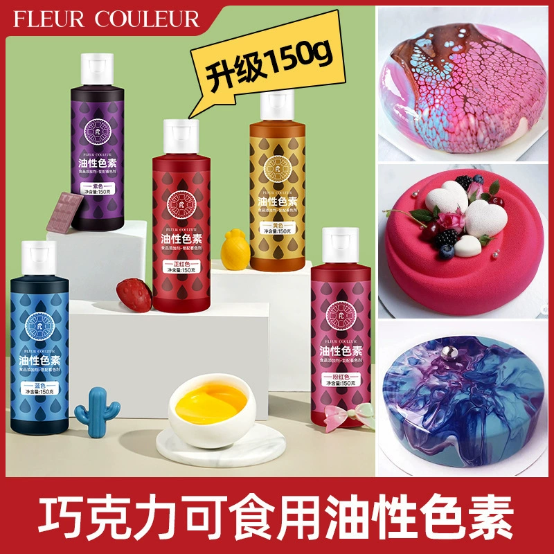 FC fa chocolate Cream Специальный хлебопекарный бизнес 150 г оптовый маслорастворимый пищевой маслянистый краситель