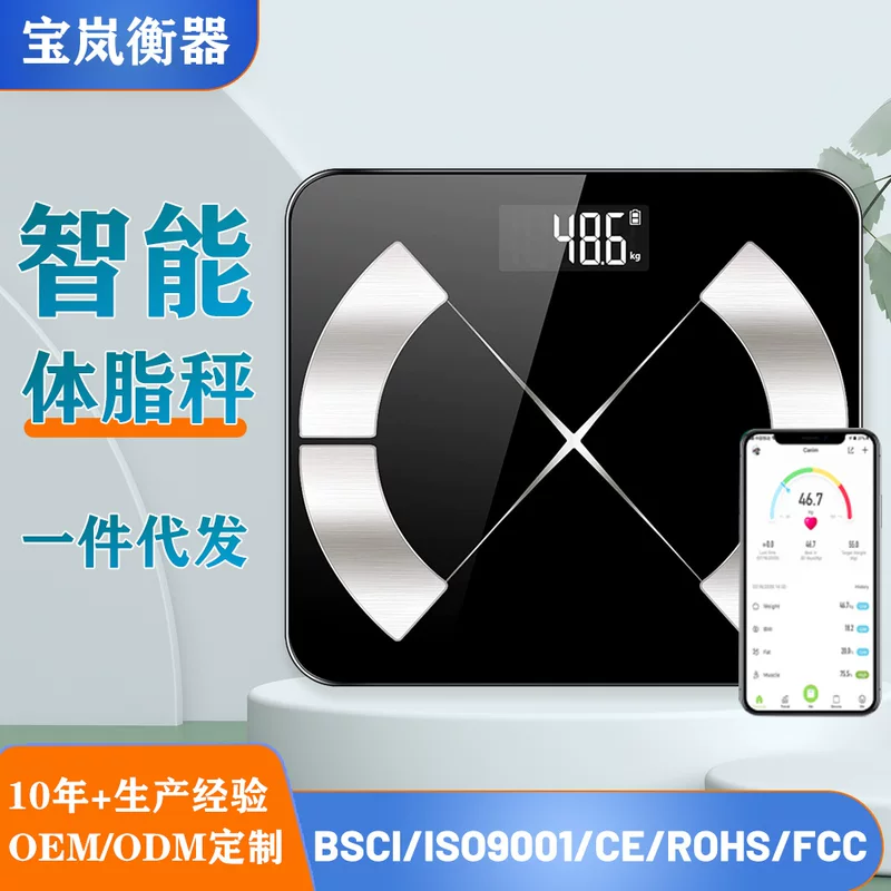 Весы для тела Bluetooth BORO Baolan, умные весы для измерения жира в body, точные шкалы здоровья, взрослая версия