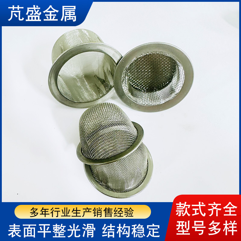 不锈钢地漏网厨房水槽浴室防堵过滤网304加厚草帽型包边过滤网