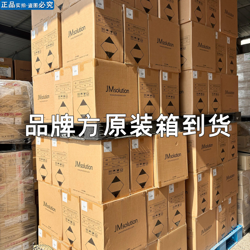 韓国輸入 JM パール日焼け止めスプレー保湿保湿さわやか夏の日焼け止めスキンリサーチ一般貿易|undefined