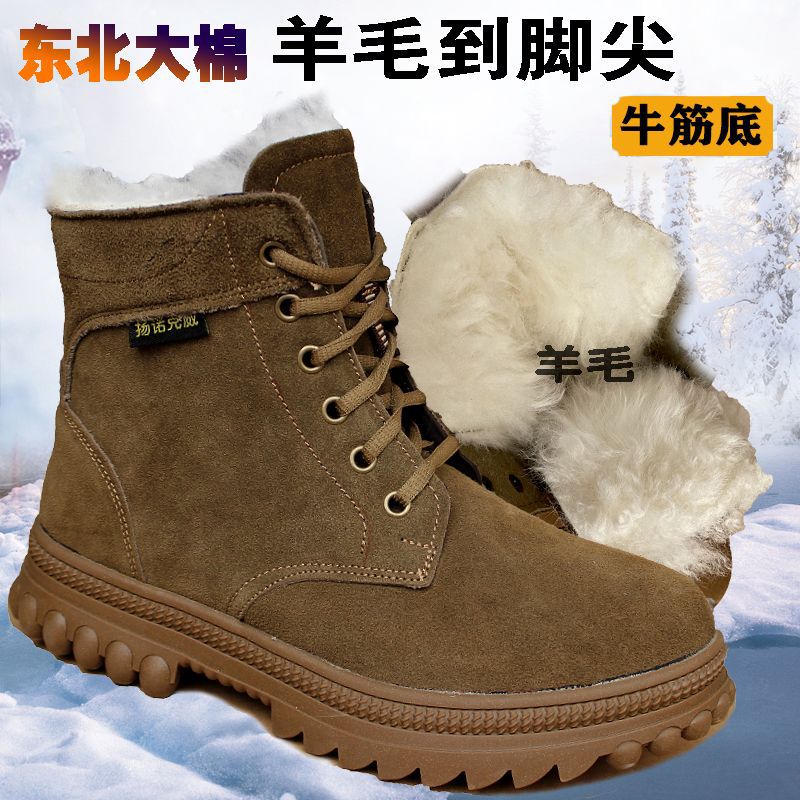Northeastern Minus 40 Snow Boots Men's Fur Integrated Wool Work Boots Fleece-Lined Extra Thick Warm Cotton Shoes Tendon Sole