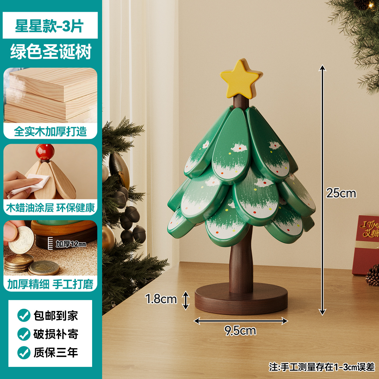 【green christmas tree】star design, three-tiered
