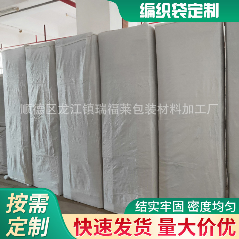 沙发包装编织袋物流打包家具包装袋 1.8M床垫包装袋餐椅打包编织