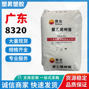 Lldpe Petrochina Guangdong (Jieyang) Petrochemical Dnda-8320 Injection Grade Container Plastic Bag Trash Can