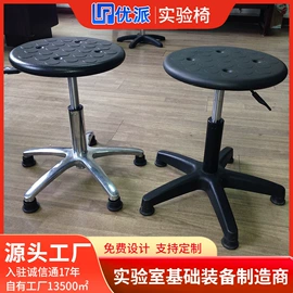 实验室专用;防火设备;防静电椅