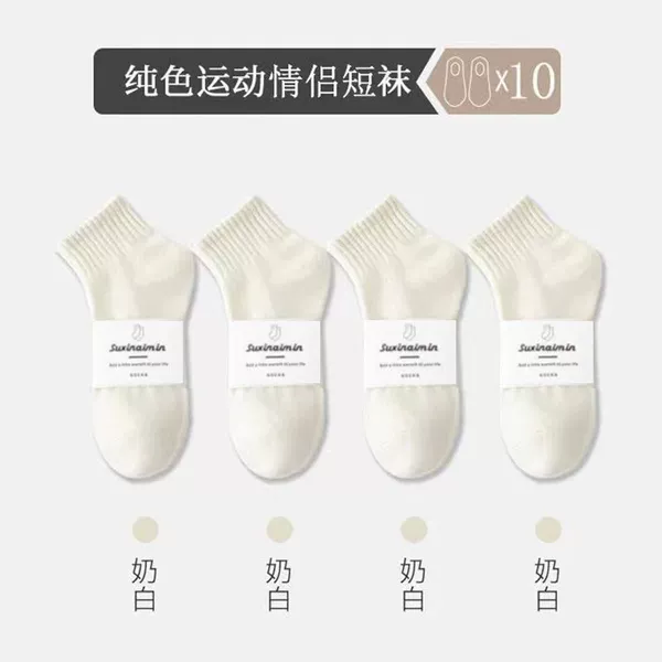 Milk white