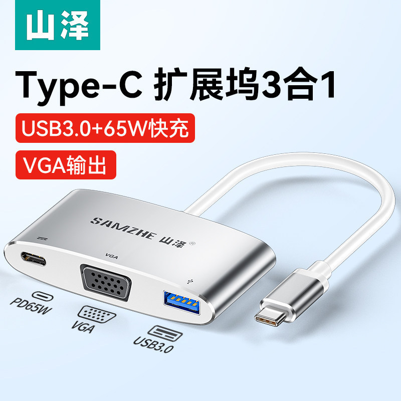 Shanze Type-C Expansion Dock to HDMI Converter Vga Cable USB Pd Charging Typec Converter Suitable for Huawei Shanze Type-C Expansion Dock to HDMI Converter Vga Cable USB Pd Charging Typec Converter Suitable for Huawei