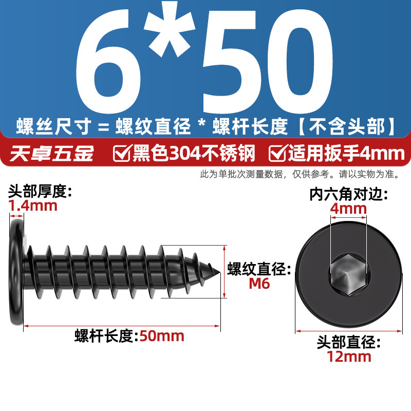 黒 304 ステンレス鋼平頭六角穴付きタッピンねじ大型平頭極薄頭ねじ丸頭タッピンねじ|undefined