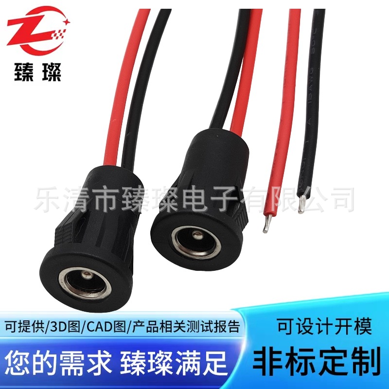 卡扣式注塑连体DC电源插座DC022D卡口嵌入电源插座DC母座焊锡带线