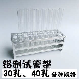 Aluminum Test Tube Display Rack 30 Holes 185 Diameter Beaker Centrifugal Round Bottom Alcohol Lamp Experimental Supplies Glass Instruments