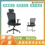 佛山办公工学人体职员椅