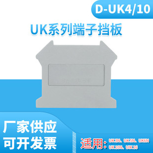 D-UK4/10���� UKϵ�нӾ���������K�˙n�����ƬUK3/5/6