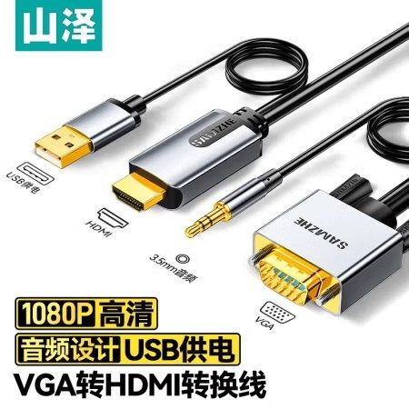 Shanze Vga to HDMI Conversion Cable Supports Audio and Video Synchronization, Computer Host Connection Cable, Monitor, Tv