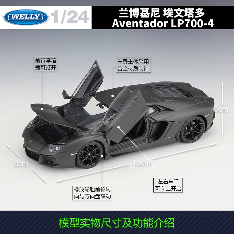 Welly1: 24 Evana Mo Aventador LP700 суперкар имитация легкосплавной модели автомобиля готовый продукт готовый продукт
