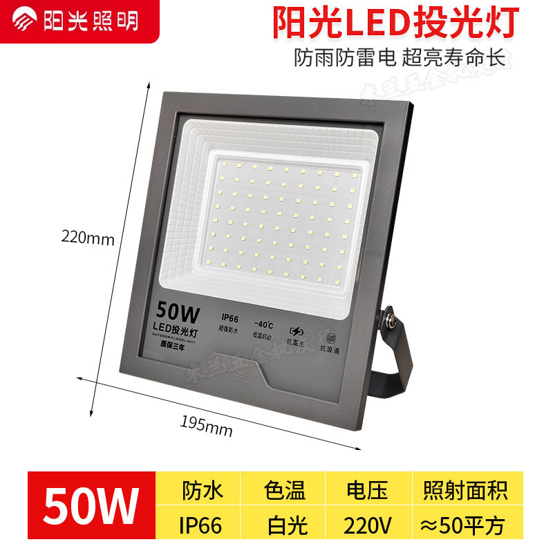 Iluminación solar LED proyector exterior lámpara de proyección impermeable patio fábrica sitio de construcción luces publicitarias luces de reflector exterior